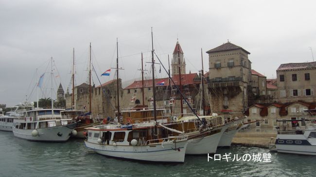 トロギルの旧市街と城壁をチヴォ橋から撮影。この写真撮影後、北門近くにある長距離バスターミナルへ戻り、スプリトへのバスを捜す。このバスターミナルはどのバスがスプリトへ向かうのか大変分かりずらく、苦労しました。長距離バスでは無く、スプリト空港前経由スプリトの近郊バスターミナルへ向かうバスに乗車。スプリトとトロギル間のバス移動には、ガイドブックの様に30分程度と書かれてますが、交通渋滞も有り難しいと思います。1時間程度の移動時間を予定しておく必要がありそうです。その為、私達のトロギルの滞在時間は1時間程度となりました。