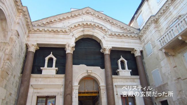 3世紀末、ローマ皇帝ディオクレティアヌス帝が皇帝を引退後、自分の故郷に近いスプリトに隠居の宮殿を建てたのが、スプリトの街の起源とか。その宮殿の中で一番の中心部分が、写真のペリスティル。現在正面の黒い布で覆われた部分が改装中。