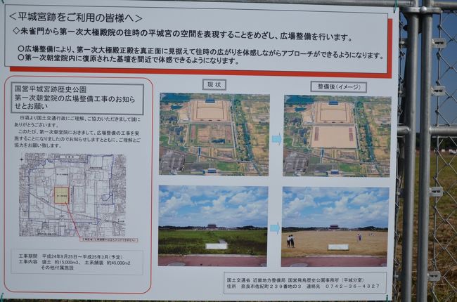 現在整備中の所があり、予定では来年3月に工事が完了し、更に歩きやすく、見晴らしも良くなるようですが、緑が少なくなるのかなぁ？<br />それともその後、芝を植えるか？何か建物が出来るのか？