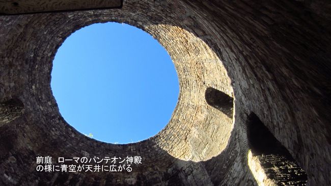 ローマのパンテオン神殿の様に前庭の天井は全て塞がれてなく、中央部に丸い空間が開いている。この空間を通過した太陽の光が、ローマ時代からのレンガの壁に光の輪を描きながら、時と共にゆっくり回って行く。自然を崇めていたローマ人らしい発想では無いだろうか。