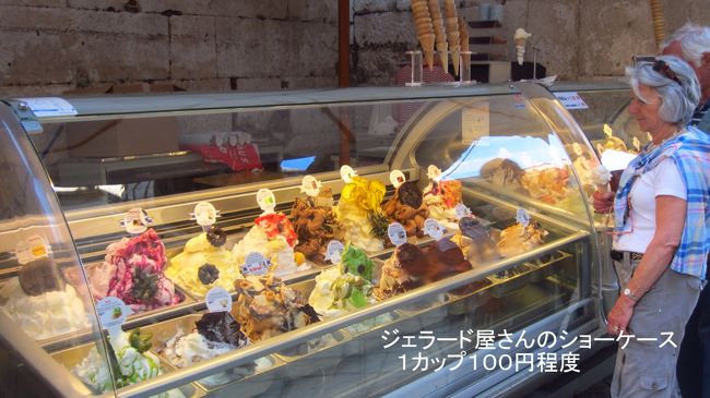 メインストリートの脇で美味しそうなジェラードが売られていた。小型のコーンに1個ジェラードを乗せると、7KN約100円なり。このジェラードを食べながら歩くと、美味しくて、旅の思い出にもなる。
