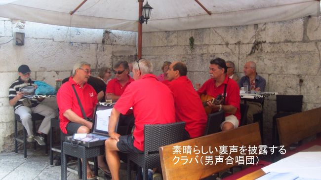 ジェラード屋さんの前の、カフェからは素晴らしい歌声が聞こえてくる。クラバ男声合唱団のおじさん達が歌を歌いながら、自分たちのCDを売っている。1枚15ユーロと書かれていた。