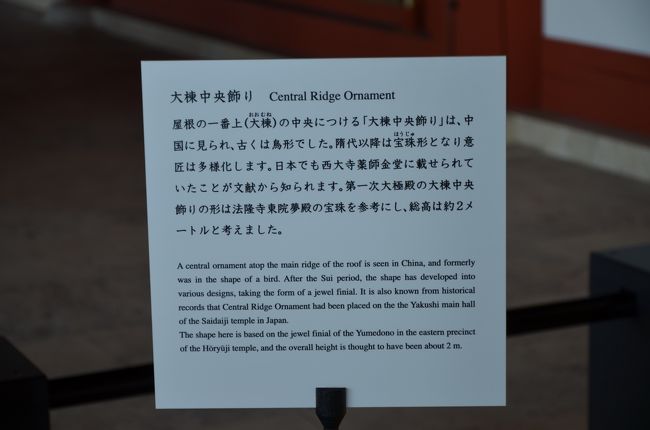 「宝珠」についての説明