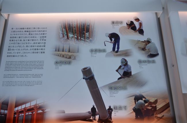 「第１次大極殿」が出来るまで・・・其の１、建物