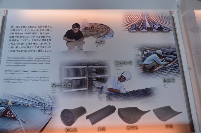 「第１次大極殿」が出来るまで・・・其の２、瓦