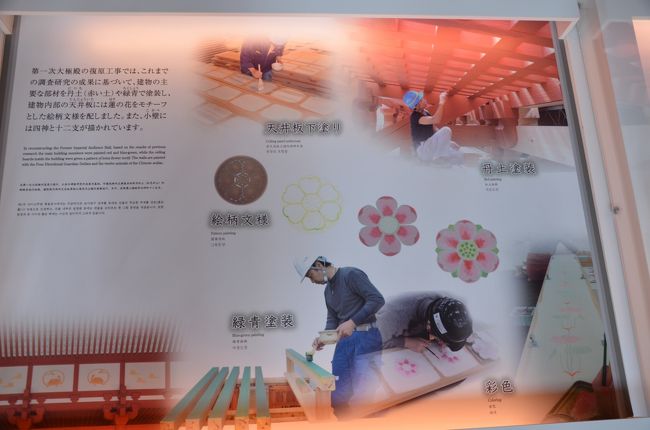 「第１次大極殿」が出来るまで・・・其の４、飾り金具