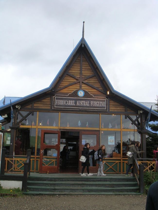 ウシュアイア郊外にある、ティエラ・デル・フエゴ国立公園へやってきました！<br /><br />こちらは管理事務所。<br />この裏手が列車の駅です。<br /><br />