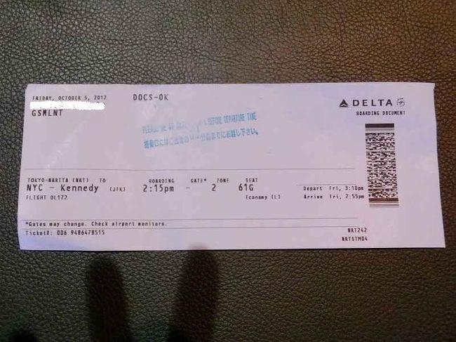 ペラペラの搭乗券内容がよくわかりません