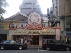 『Hello Kitty SWEETS』
鼎泰豊でランチ後、キティカフェでお茶しました。
スイーツはあんま好きじゃないけど
キャラクターは好きなあたしたちです（爆
