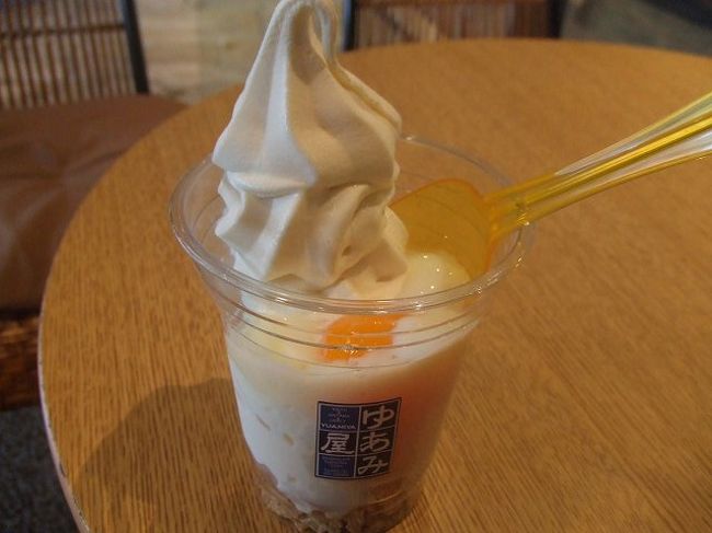 お腹もいっぱいになったところでふたたび散策していると、こんなものを発見。ということでさっそく買ってみました。ゆあみ屋の温玉ソフト。