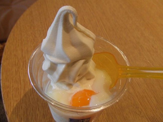 なんとソフトクリームの中に温泉玉子が・・・。温泉玉子とソフトクリームを混ぜて食べます。不思議な感じですが濃厚さが加わって今までにない味わいでした。