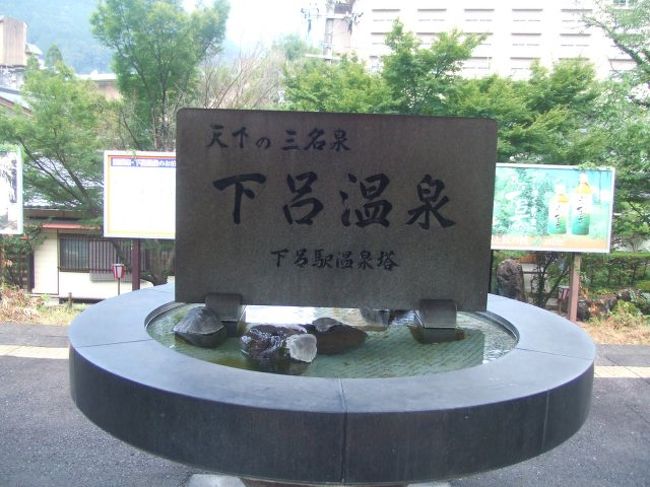 駅のホームにある下呂温泉の石碑。温泉のお湯が出ていて生暖かい温泉のお湯を触ることができます。