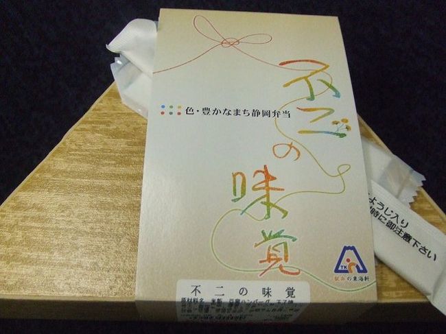 そこからはひたすら乗り継いで静岡へ。静岡駅で乗り継ぎの時間があったので駅弁を買いました。
