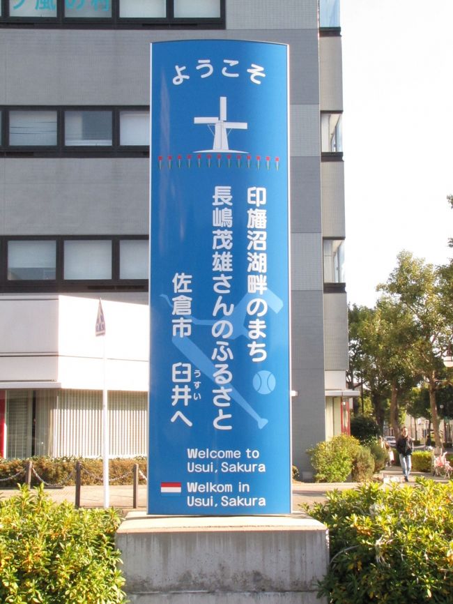 佐倉市散策 9 中世の面影を残す臼井を訪ねます 佐倉 四街道 千葉県 の旅行記 ブログ By Yamajiさん フォートラベル 佐倉市散策 9 中世の面影を残す臼井を訪ねます 佐倉 四街道 千葉県 の旅行記 ブログ By Yamajiさん フォートラベル