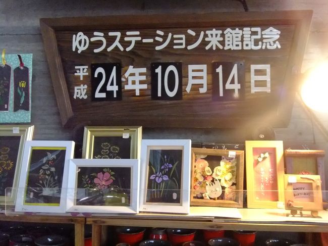 阿蘇・小国郷 道の駅(旧国鉄 宮原線・肥後小国駅跡) ゆうステーション来館