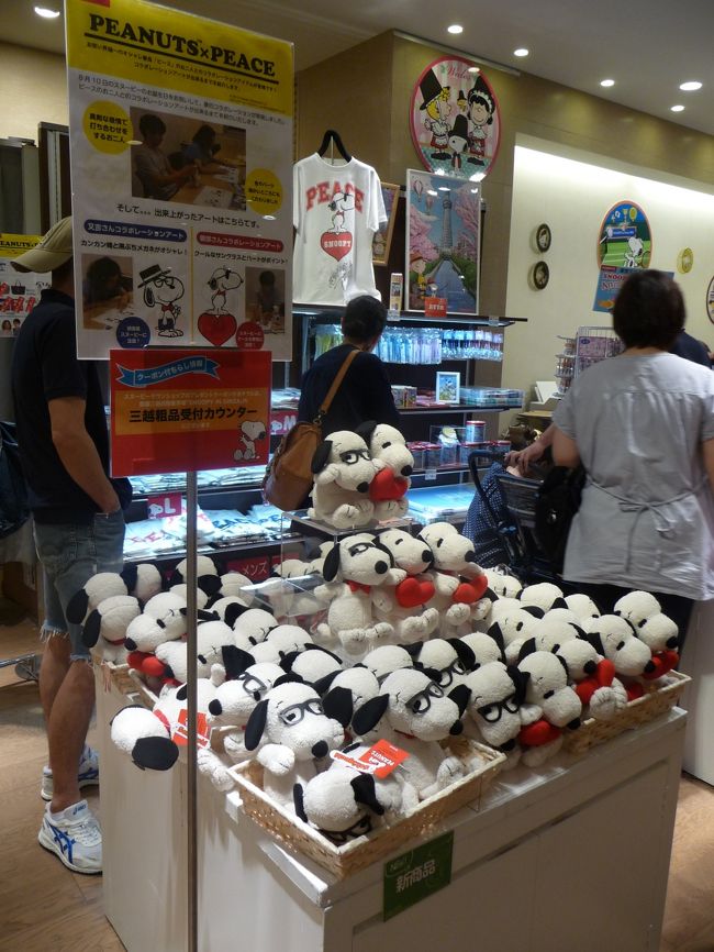 Snoopy In Ginza 12 銀座三越 12盛夏 スヌーピーを求めて東京へ その2 銀座 有楽町 日比谷 東京 の旅行記 ブログ By Joecoolさん フォートラベル Snoopy In Ginza 12 銀座三越 12盛夏 スヌーピーを求めて東京へ その2 銀座 有楽町 日比谷 東京 の旅行記 ブログ By Joecoolさん フォートラベル
