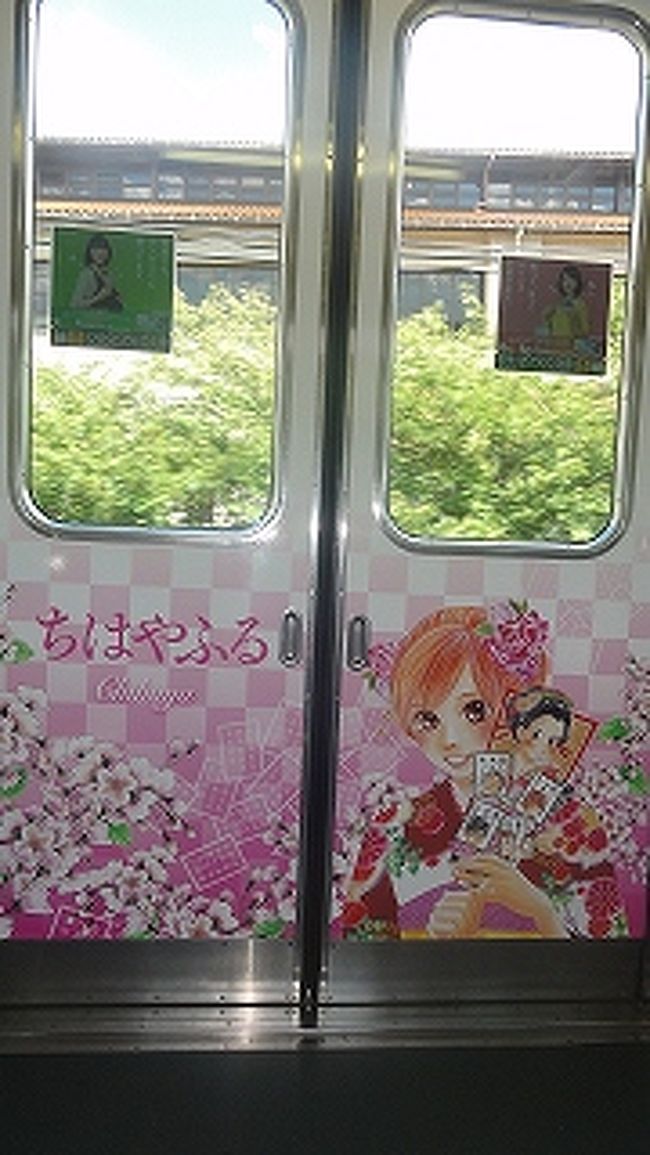 ちはやふる電車と聖地巡礼 大津 滋賀県 の旅行記 ブログ By ｍａｒｓｙさん フォートラベル