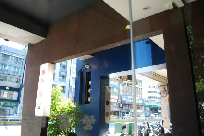 ホテルへのお迎えは１４時３０分。<br />後２０分ある！！<br /><br />「パールミルクティー買ってくるー！」<br />と、ホテル１分ほどの春水堂へ走る私。^^<br />