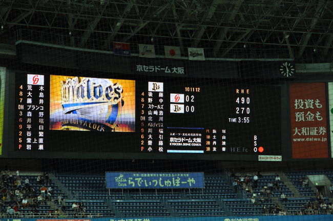 <br />①延長１１回で勝負あり<br /><br />　我が中日ドラゴンズが２－０で勝ちました