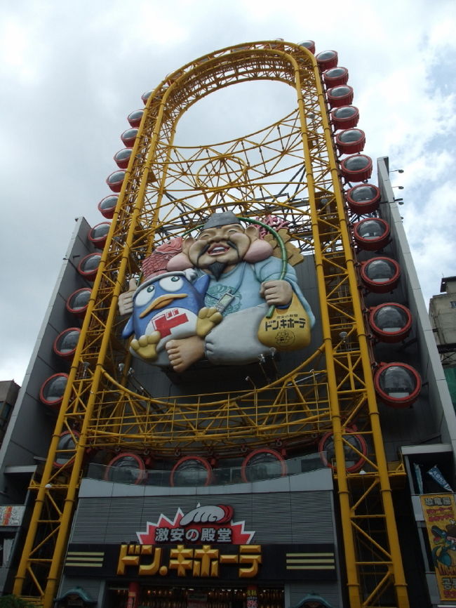 <br />②ドンキホーテ<br /><br />　以前来た時は動いてた観覧車も<br /><br />　不景気で動いてないのか？