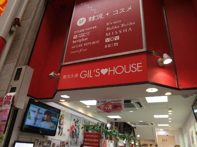 <br />②心斎橋筋<br /><br />　韓流のお店がありました。<br /><br />　女性客で賑わっていた。