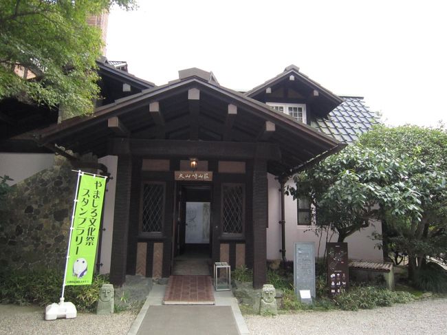 入り口<br /><br />室内は撮影禁止なので外側からの写真のみ<br />せっかく素敵な山荘なのに残念(>_<)