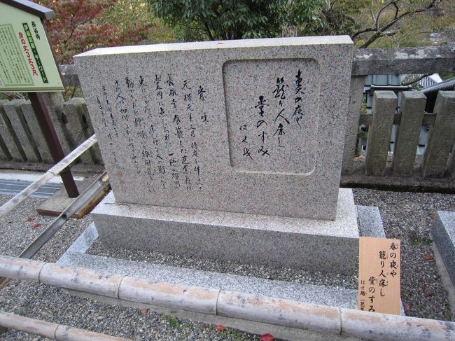 さっきの登り階段ですっかり<br />息切れしちゃいました(>_<)<br /><br />ハァハァゼェゼェ<br />これは芭蕉句ですね〜