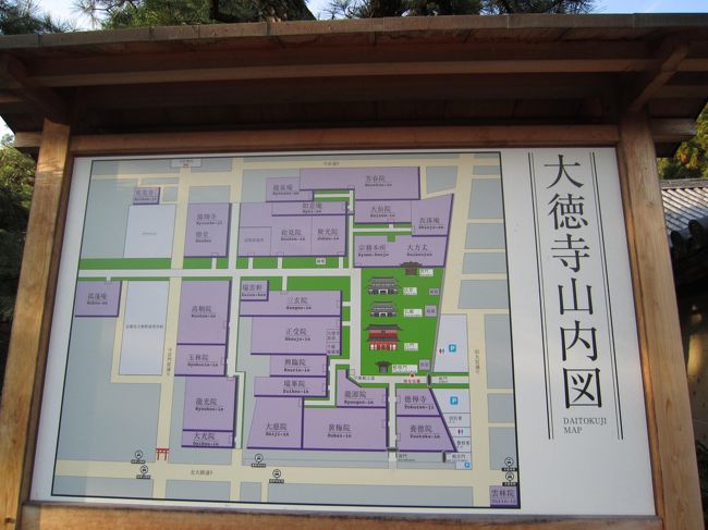 大徳寺はいろんな僧院の集合体<br /><br />大徳寺自体に入るのは無料だけど<br />各院はいちいち入場料がいる