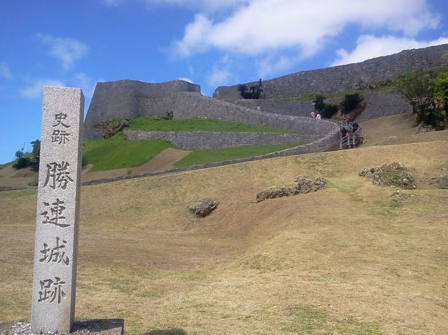 ちょと沖縄 その1 勝連城址』沖縄市・うるま市・伊計島(沖縄県