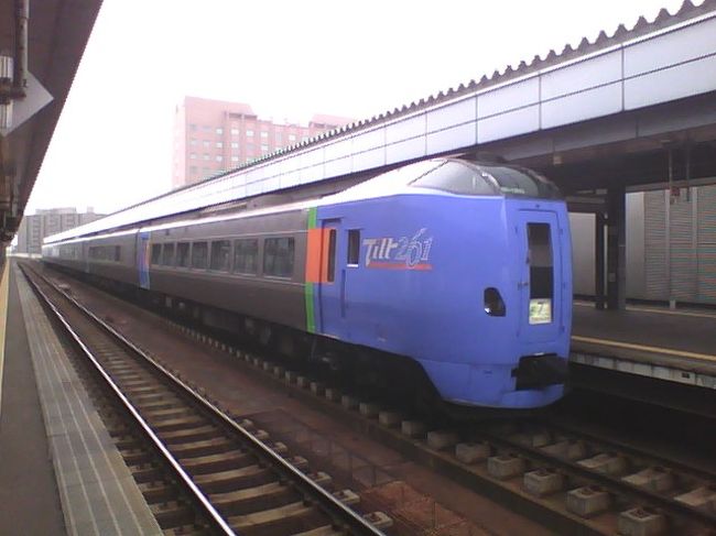 JR北海道三連休おでかけパスの旅～全特急列車走破の旅』札幌(北海道
