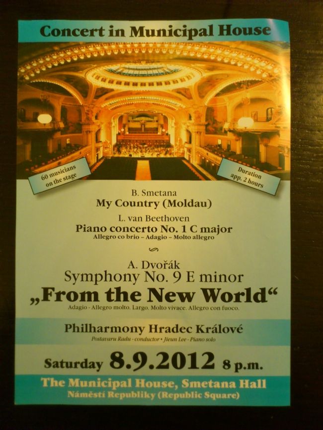 で、その日に催されていたので、こちらのコンサート