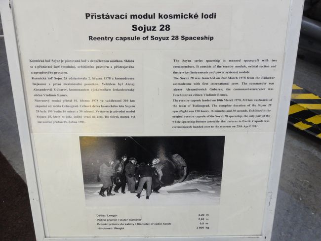 えーっと、ソユーズ28号の帰還カプセルらしいです。