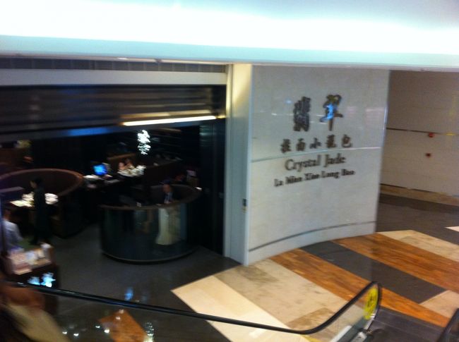 10/24　KKモール<br /><br />翡翠レストラン。<br /><br />帰りに正面もパチリ。<br />