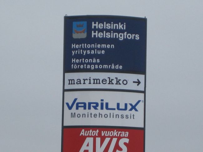 よ〜くみるとmarimekkoの看板