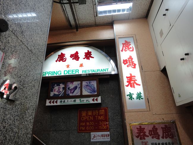 ビルの２階　ちょっと分かりずらいかも