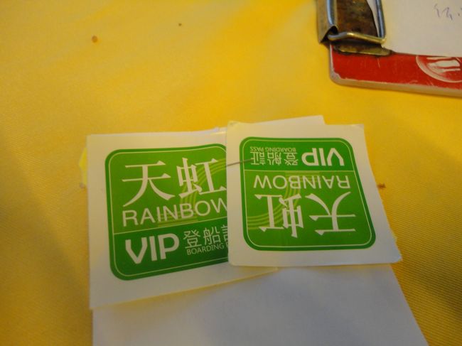 お会計をすると、帰りの船の乗船シールをくれます。<br />今度は緑。