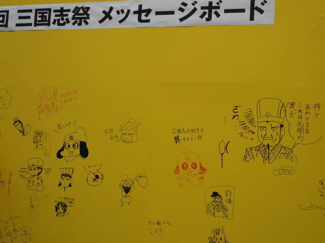 メッセージボードというより落書きボードになってます。<br />落書きというには、レベルが高いです。