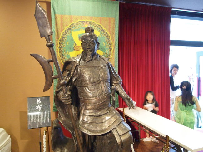 「KOBE三国志ガーデン」には、呂布がいました。<br />