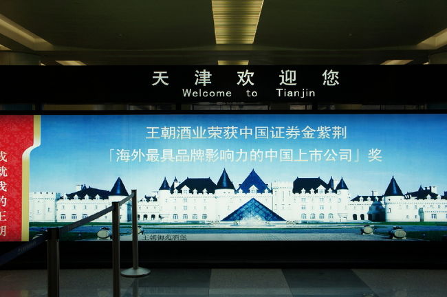 <br />①３時間以内の直行便はとっても楽です<br /><br />　世界が全て３時間以内で行ける事を望む。