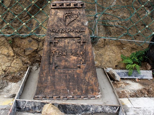 <br />②万里の長城 【世界遺産】<br /><br />　に到着です。ココは風が通って思ってたより<br /><br />　涼しい。中国では万里の長城・桂林・南京・<br /><br />　九寨溝・天安門と行きたかった場所の一つ。<br />　