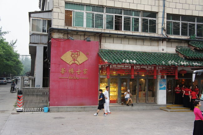 ②北京市内に戻り<br /><br />　お決まりの「キックバック」のある<br /><br />　お茶屋さんへ。まぁ日本も同じような事<br /><br />　してるから、しかたがないかぁ。<br /><br />　でも、日本国内でキックバックをやってるのは<br /><br />　韓国人・中国人で～す。