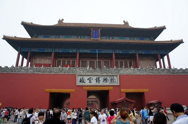 ③故宮博物院 【世界遺産】<br /><br />　中は見れなかったけど、中身はごっそり<br /><br />　台湾の故宮博物館に有るのだろうか？