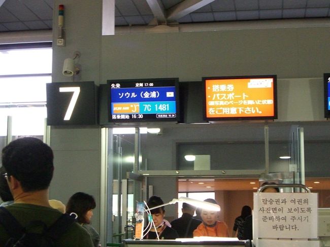 さぁこれから飛行機に乗るぞ！<br />