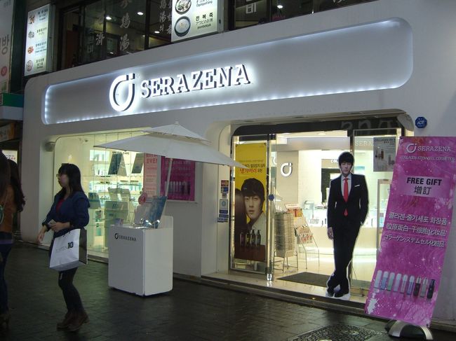 明洞のラネージュの角を入ったところにＳＥＲＡＺＥＮＡができていました。<br />『シワ対策に着眼したコラーゲンフィラーとステムセル治療剤の技術を融合して作られた化粧品』〜案内パンフより〜<br /><br />９ラインあり、それぞれ内容が違います。<br />ＣＯＤＥ１：美白美肌<br />ＣＯＤＥ２：潤い水分補給<br />ＣＯＤＥ３：トラブル<br />ＣＯＤＥ４：シワ対策<br />ＣＯＤＥ５：シワ対策＆美白<br />ＣＯＤＥ６：シワ対策＆肌色トーンアップ<br />ＣＯＤＥ７：シワ対策＆肌色トーンアップ＆ハリ肌(漢方)<br />ＣＯＤＥ８：シワ対策＆肌色トーンアップ＆ハリ肌(バイオ)<br />ＣＯＤＥ９：男性用美白＆シワ対策<br />