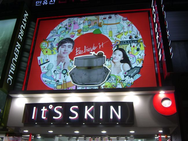 イッツスキンの看板もこんなんじゃなかったぞ！