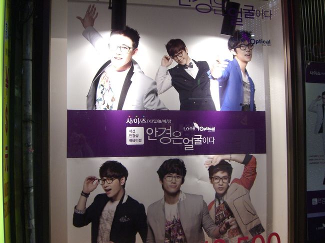 眼鏡屋のビル壁面全部にデカデカとＰＯＰ掲示されていたので、有名なスターなんでしょうね？