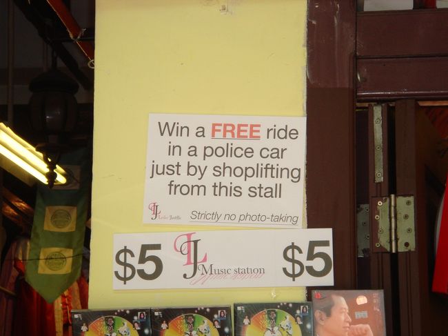 チャイナタウンでランチ<br /><br />万引きする人いるのね〜