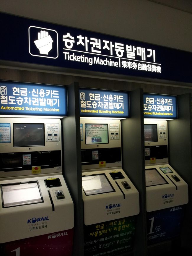 釜山駅には大きな有人窓口もありますが、この機械でサクサクと購入もできます。