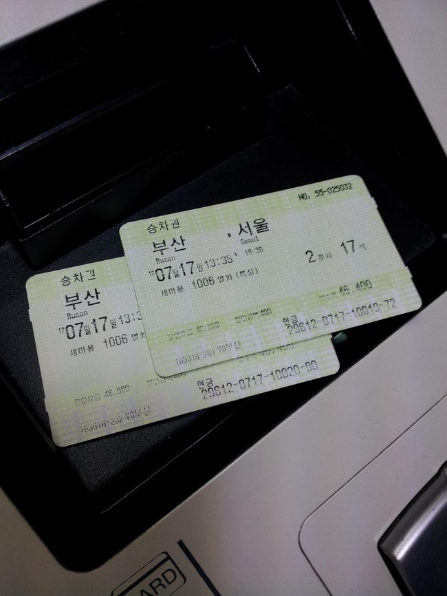 セマウル号の切符。韓国の乗り物代金は安くてスバラシイ！