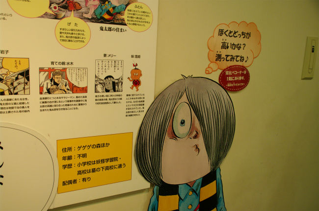大人でも楽しい ゲゲゲタウン境港の水木しげるロードには いろんな妖怪達が大集合 境港 鳥取県 の旅行記 ブログ By Canさん フォートラベル 大人でも楽しい ゲゲゲタウン境港の水木しげるロードには いろんな妖怪達が大集合 境港 鳥取県 の旅行記 ブログ By Canさん フォートラベル